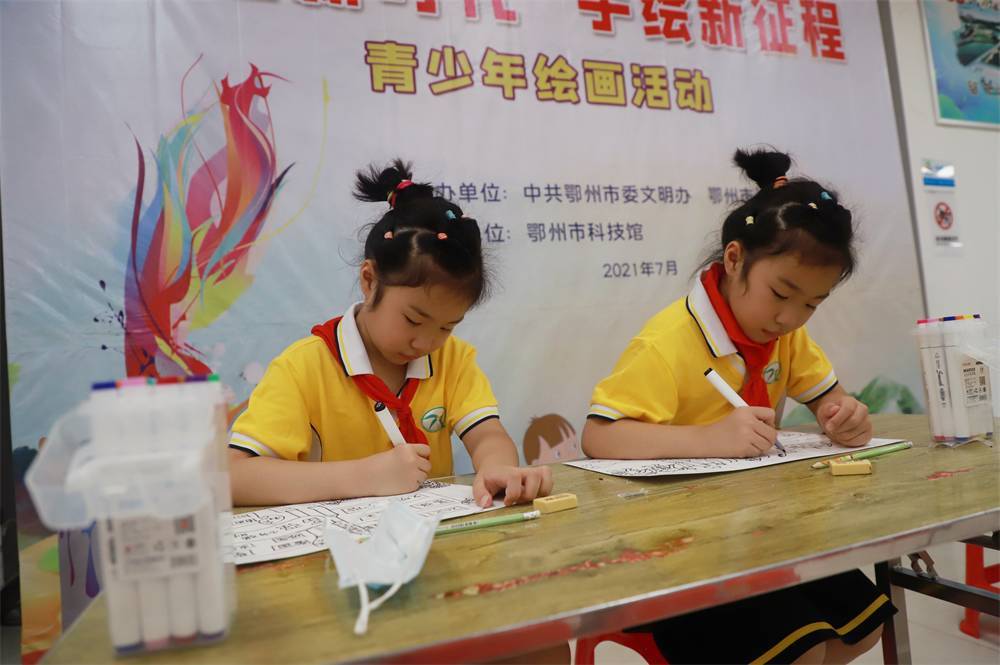 2021年7月9日鄂州市科協(xié)組織新民街鳳凰校區(qū)學(xué)生在鄂州市科技館開展社會主義核心價值觀系列活動，圖為開展的童畫新時代手繪新征程繪畫活動，學(xué)生們正在認(rèn)真繪畫2.jpg