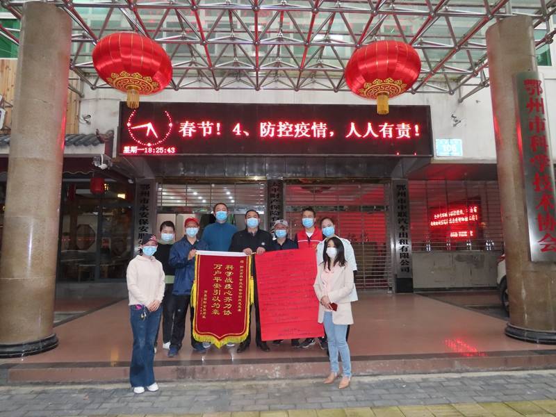 10.包保小區(qū)居民代表前往市科協(xié)贈(zèng)送錦旗、感謝信（2）_副本.jpg